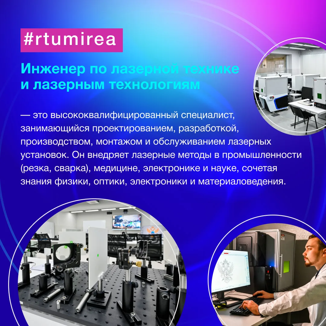 📢  Мира в эфире! На «Неделе ИПТИП» цифровой помощница презентует подборку востребованных и престижны