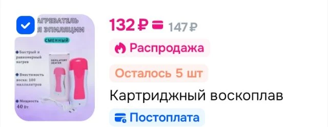 Картриджный воскоплав