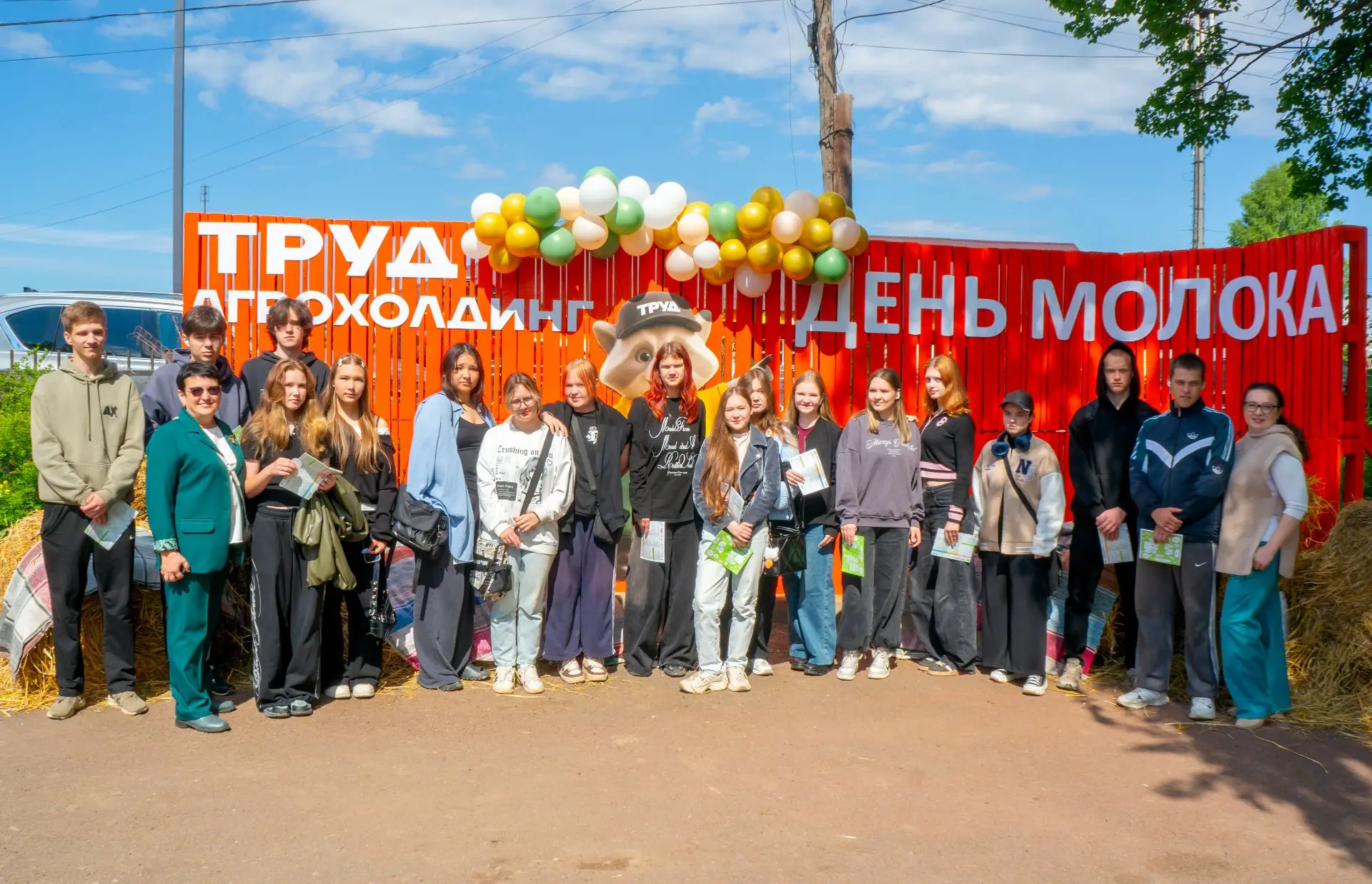 ДЕНЬ МОЛОКА
 
Студенты Пермского агропромышленного техникума вновь стали гостями ежегодного праздник