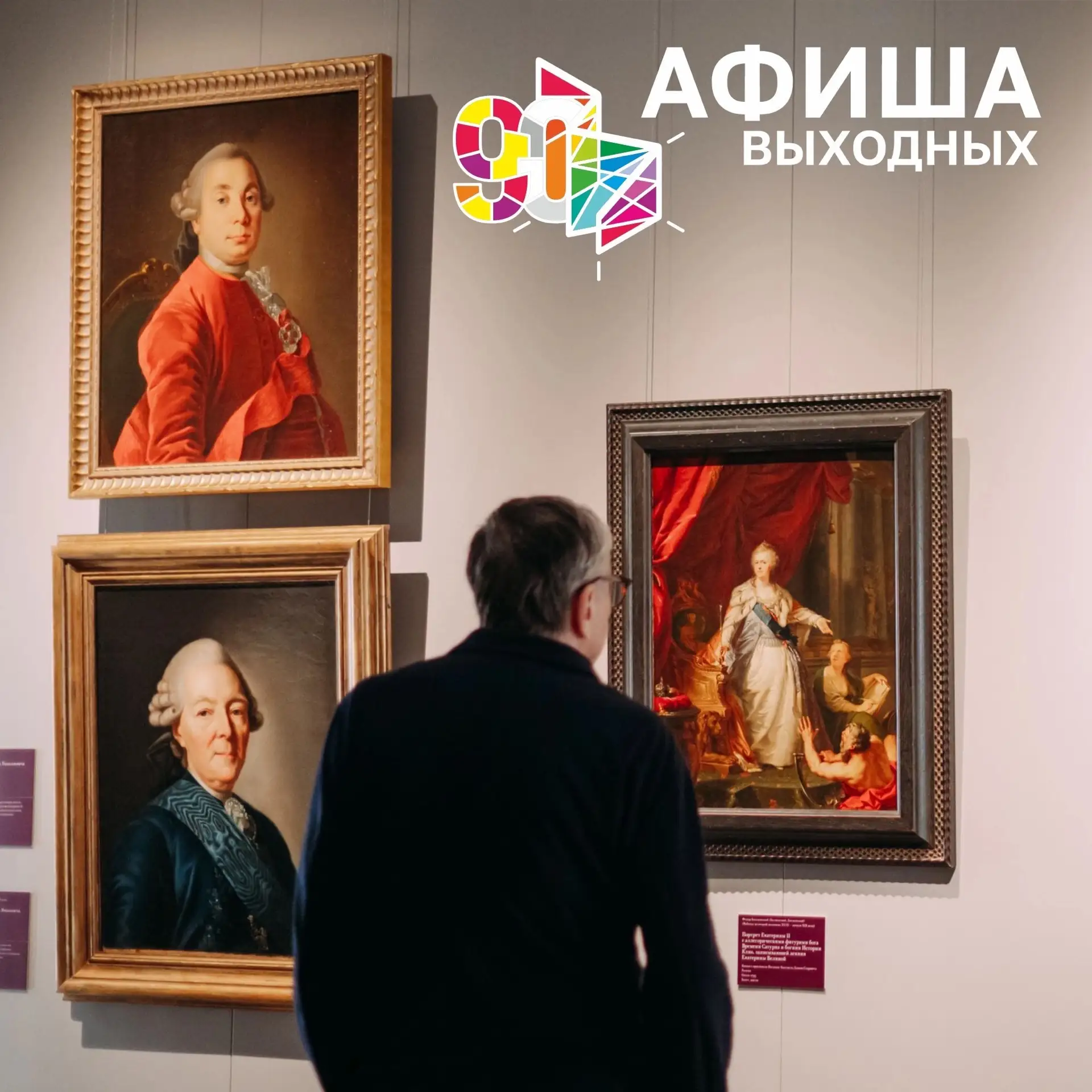 Последние летние выходные в Музее ИЗО! Афиша на 29—30 августа 🌅