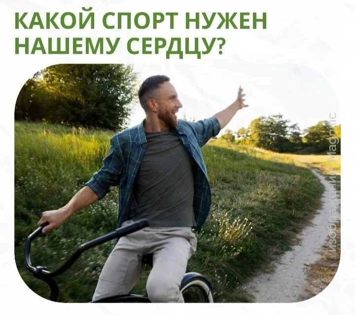 Какая активность полезна для сердца?