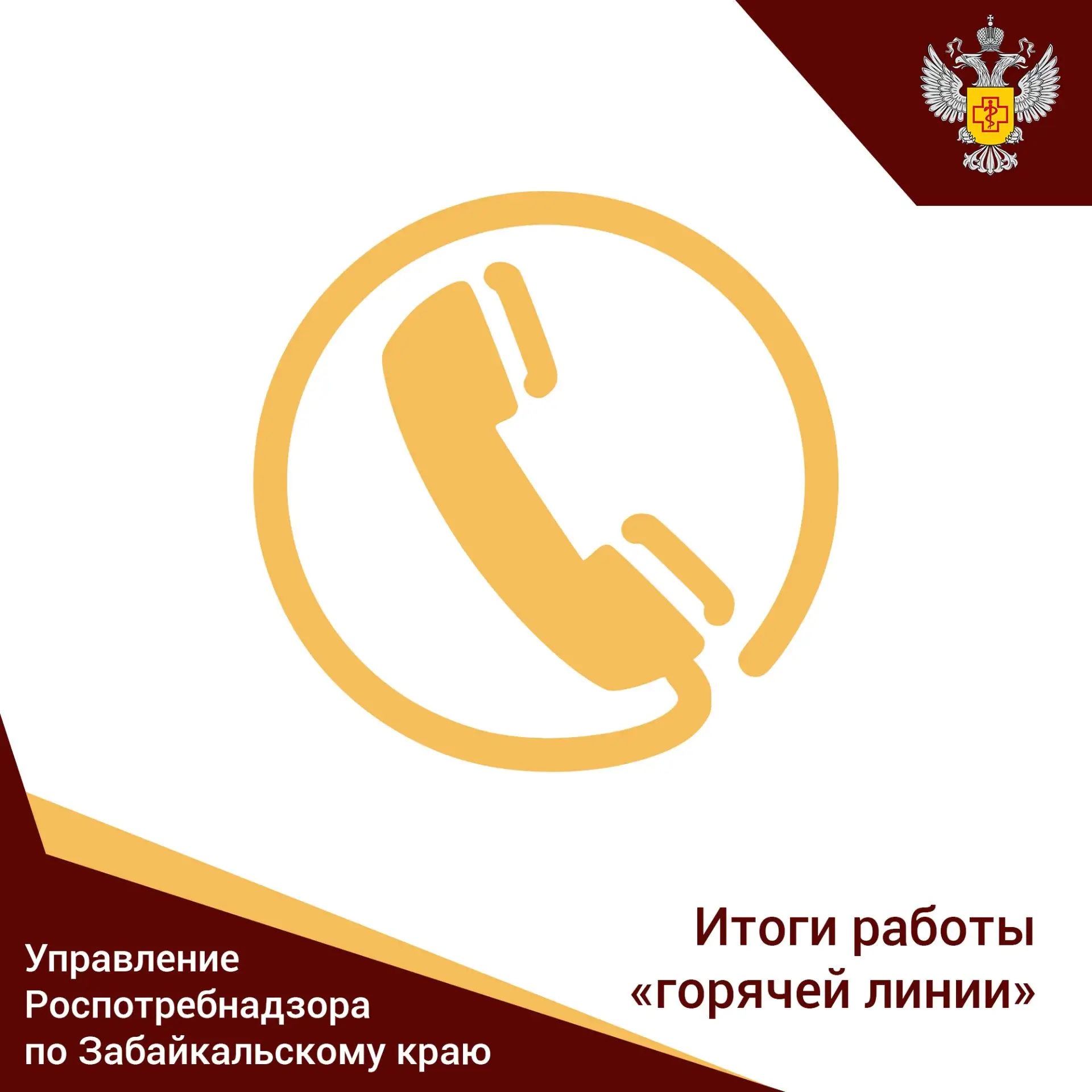 ⚡️ Итоги «горячей линии» по вопросам защиты прав потребителей туристских услуг
 
☎ С 25 мая по 7 июн