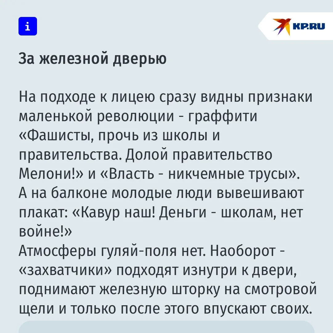 Школьные протесты во Франции перекинулись на Италию: в Риме и Турине подростки захватил...