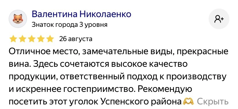 «Победителем становится участник под номером 8! 🏆