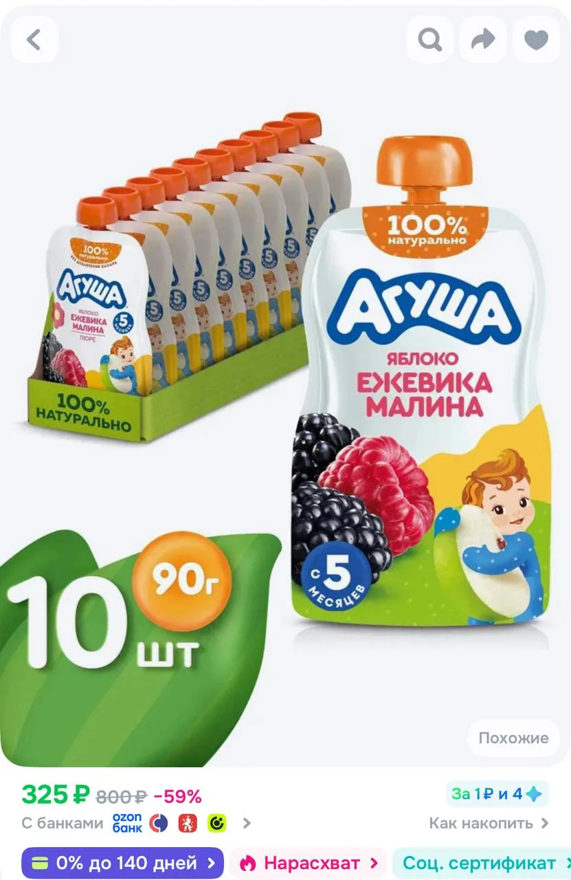 https://ozon.ru/t/BSXDtg4