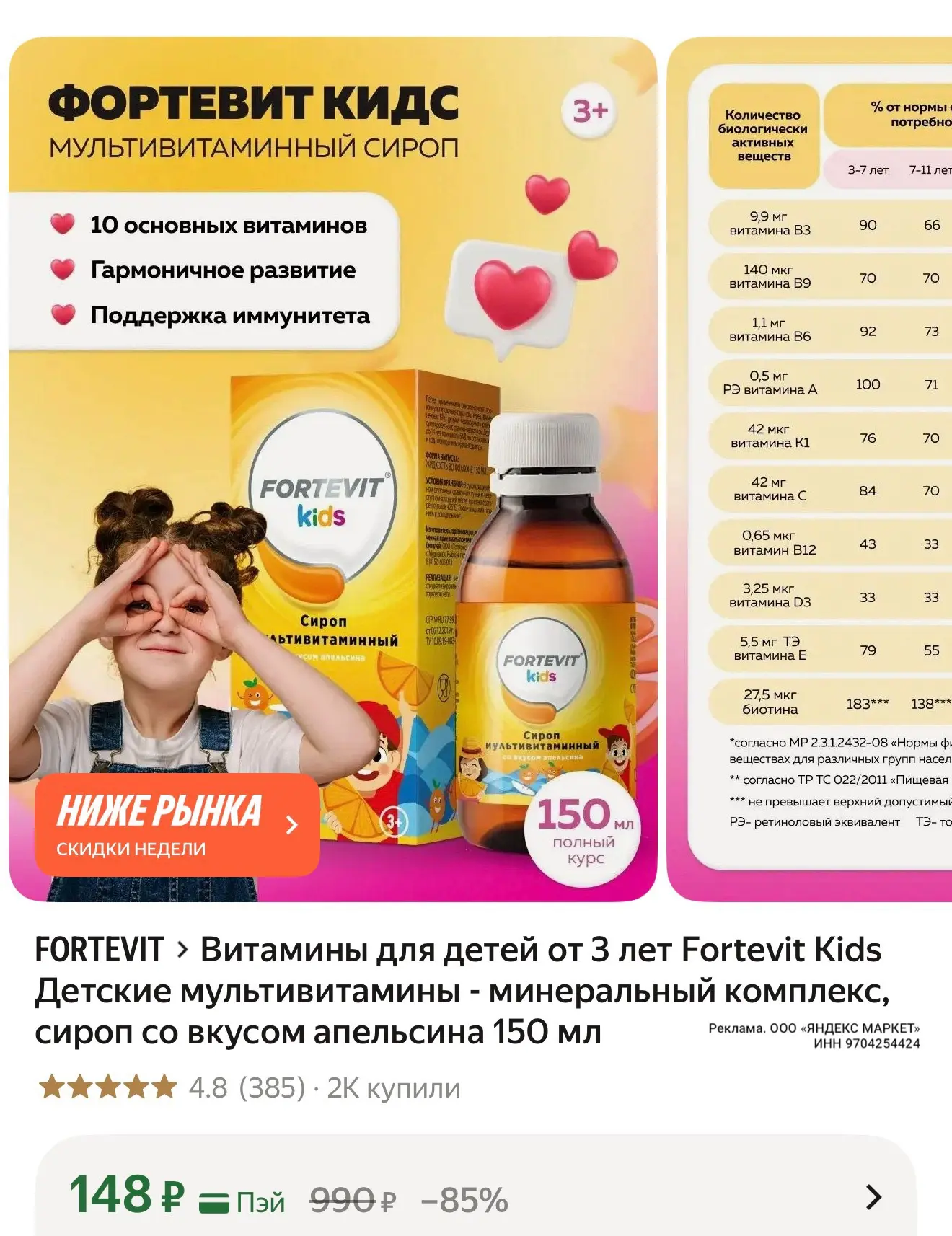 👉 https://market.yandex.ru/cc/ARysDF?erid=5jtCeReNx12oajzg17WAhAK