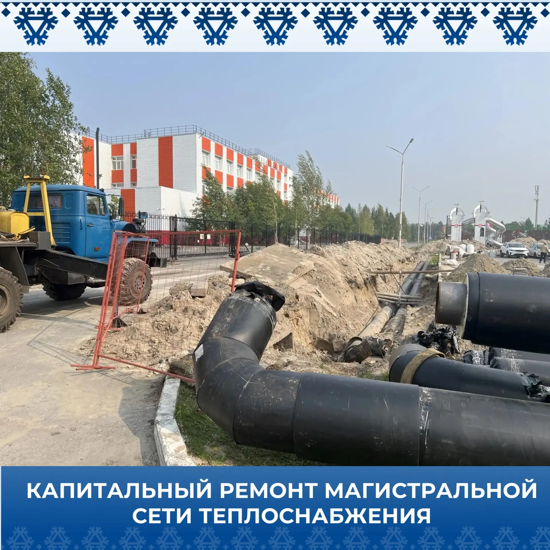 Лето - горячая пора для работников коммунальных служб.