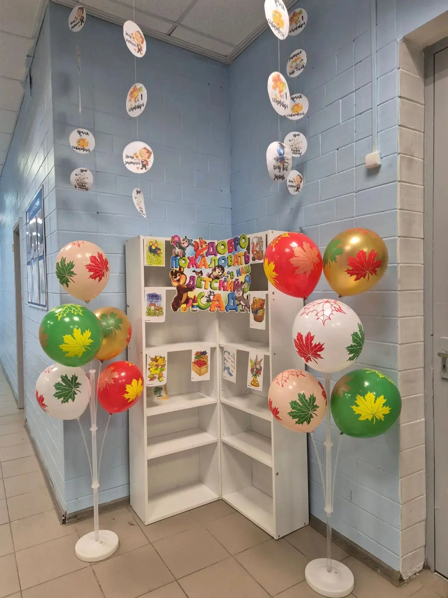 🎉 И снова 1 сентября! 🎉