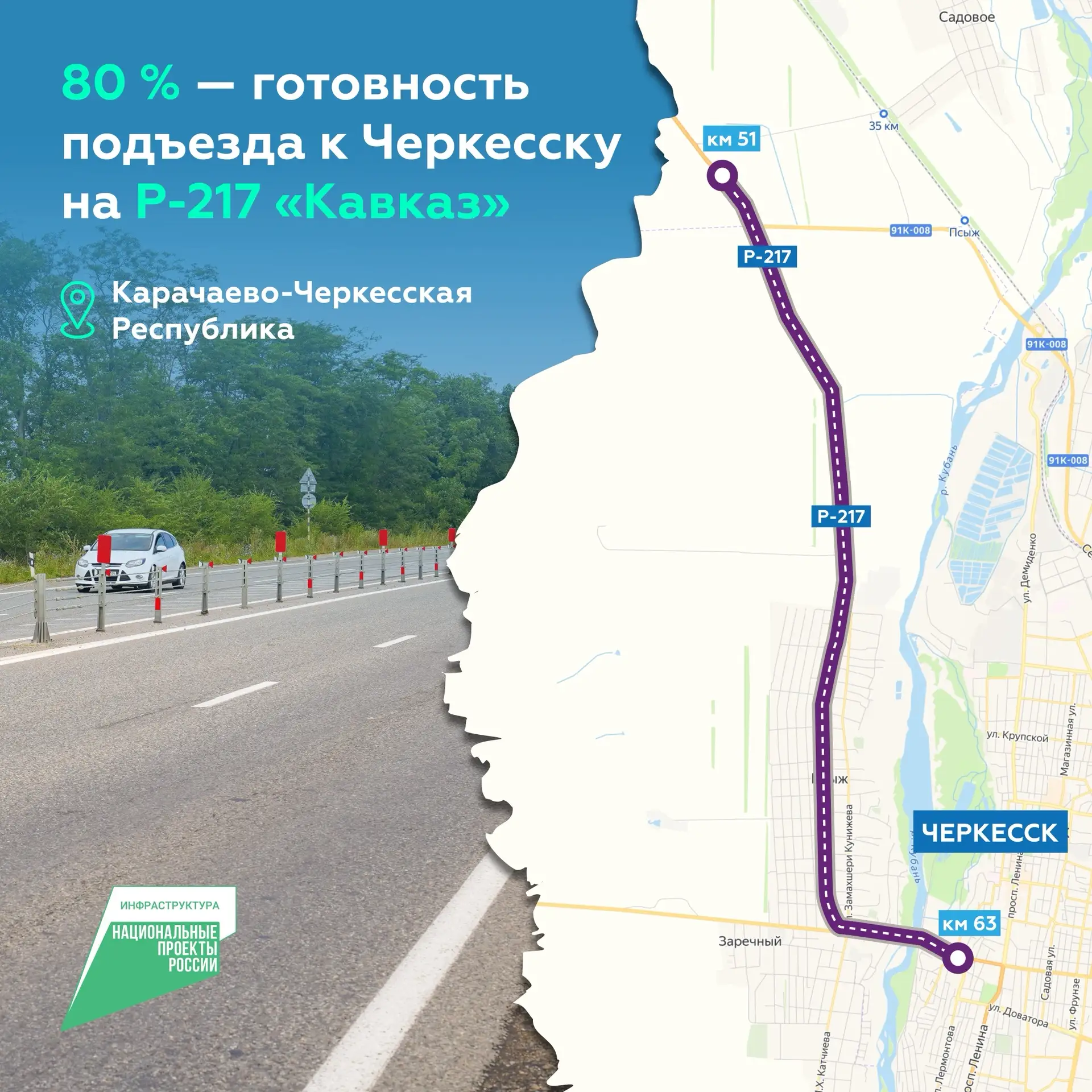 Капитально ремонтируем 12 км на Р-217 «Кавказ»