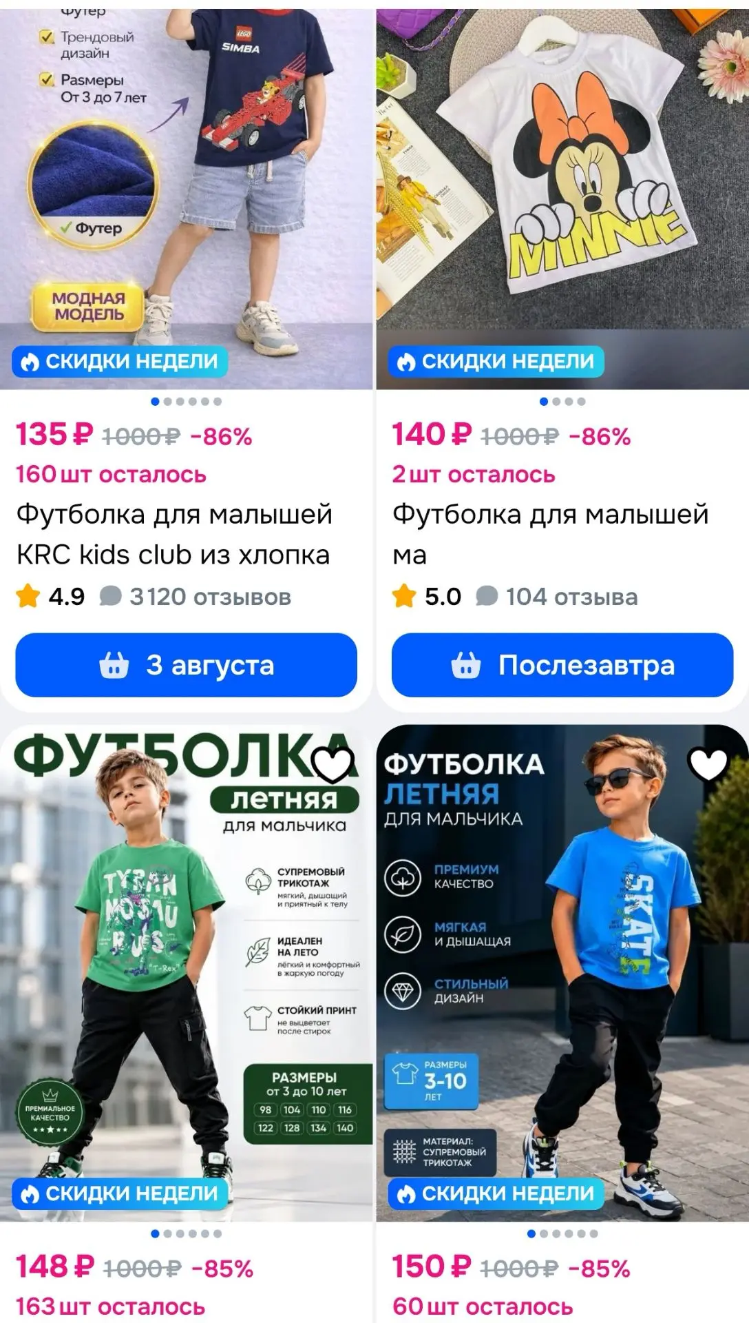 Смотри, что есть на Ozon
https://ozon.ru/s/krc-kids-club