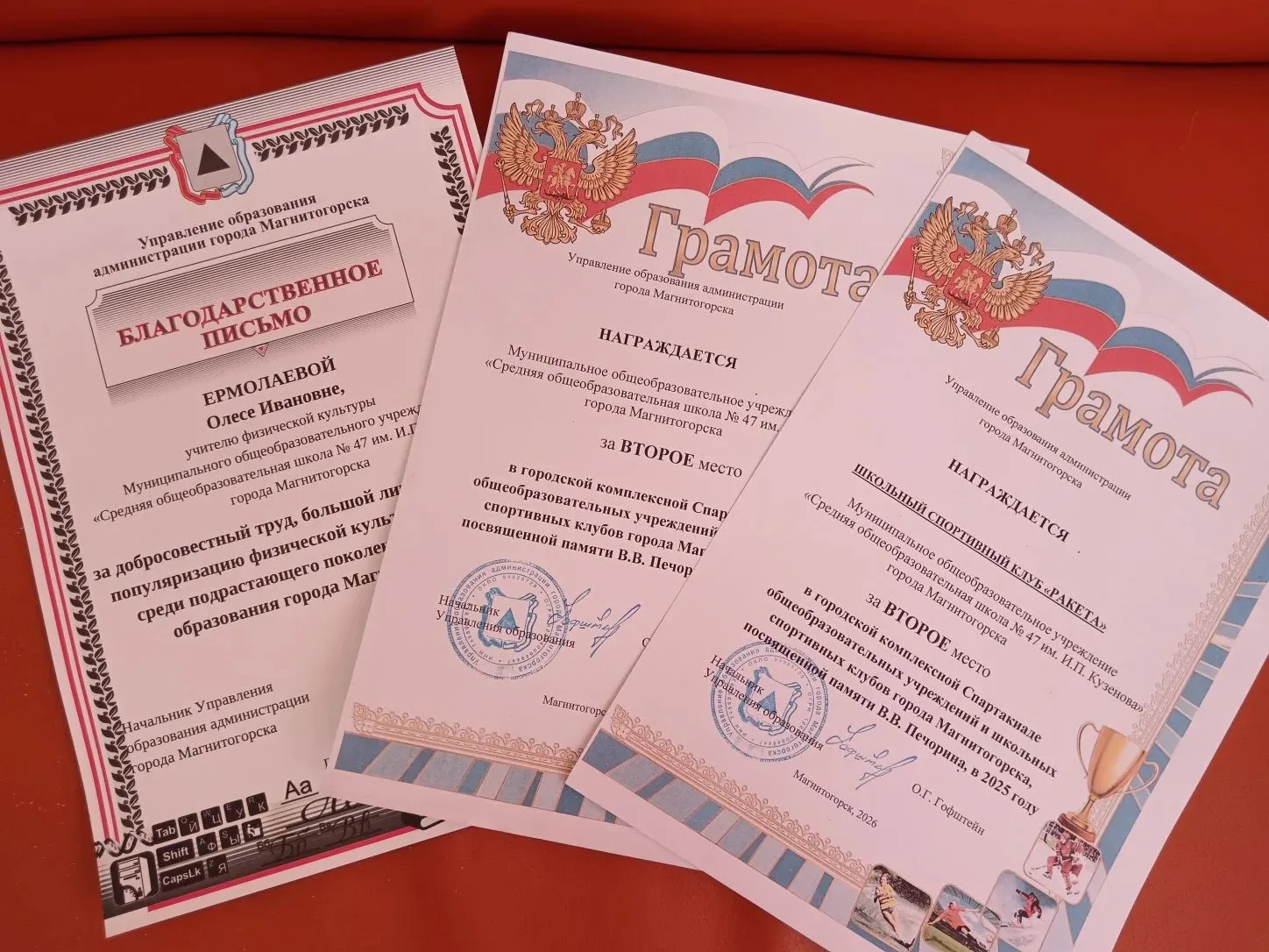 🥈 Второе место в городском рейтинге! 🌟 17 февраля в Правобережном центре дополнительного образования