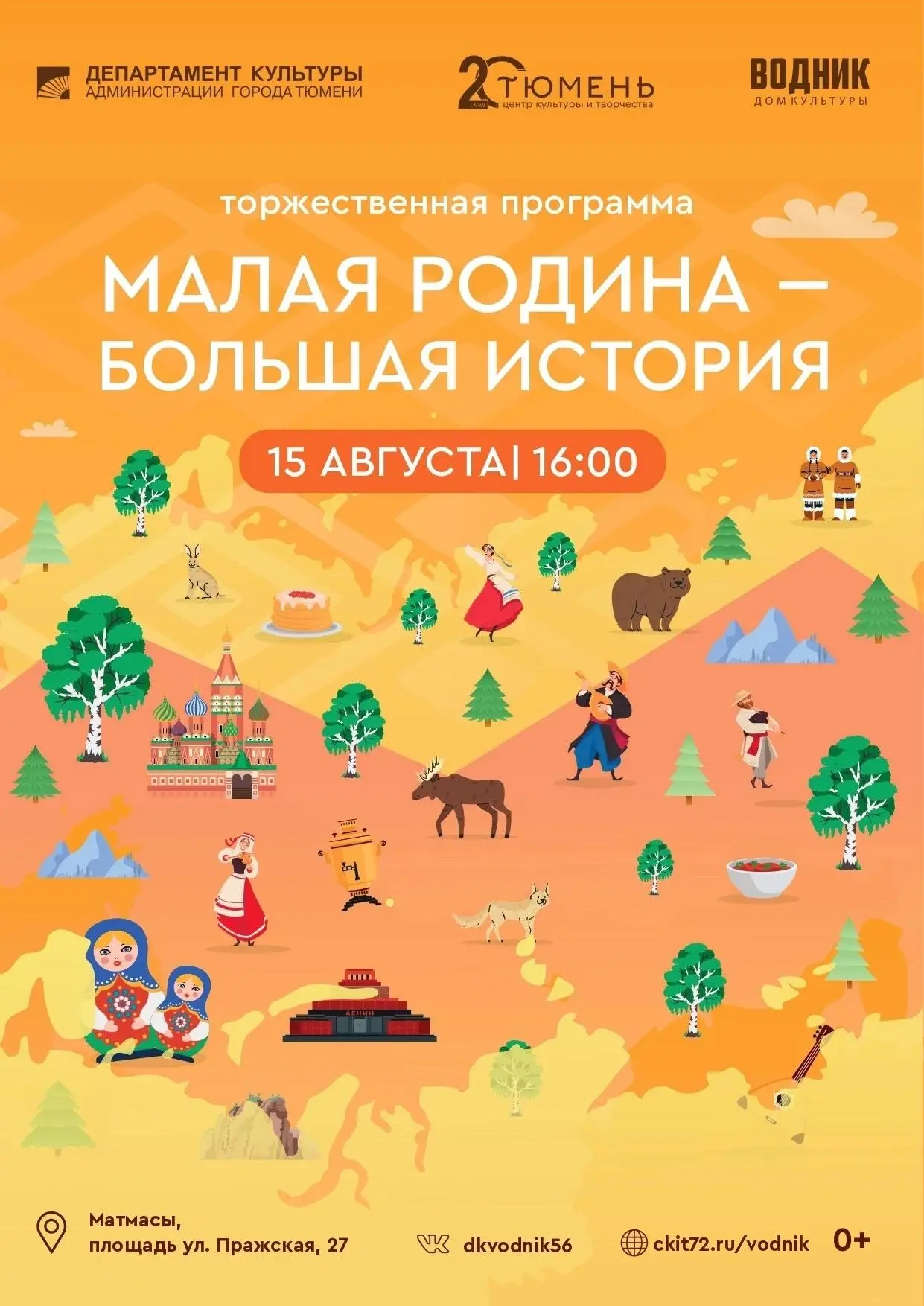 🌟 «Матмасы, в сердце навсегда!» 🌟