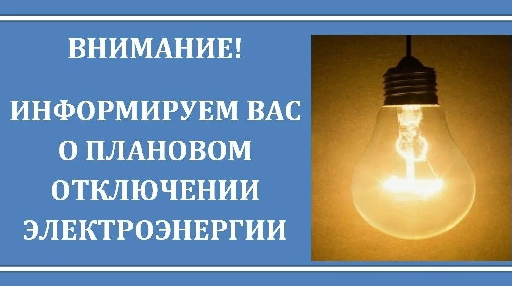 Телефонограмма