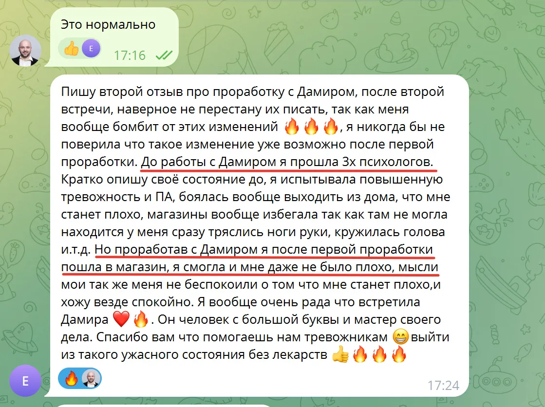 «А у меня сработает?» — отвечаю на частые вопросы.

«Я уже была у 3–5 психологов, ничего не помогл