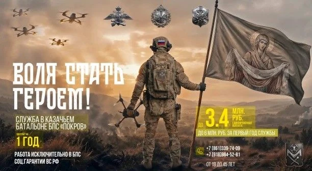 Жителей муниципального образования город-курорт Анапа приглашают вступить в казачий бат...