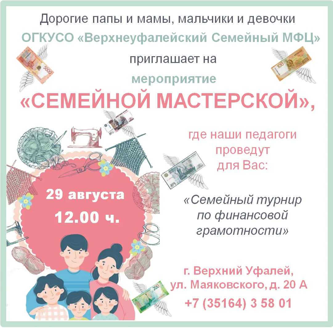 Хотите провести выходной не просто весело, а с пользой для всей семьи?