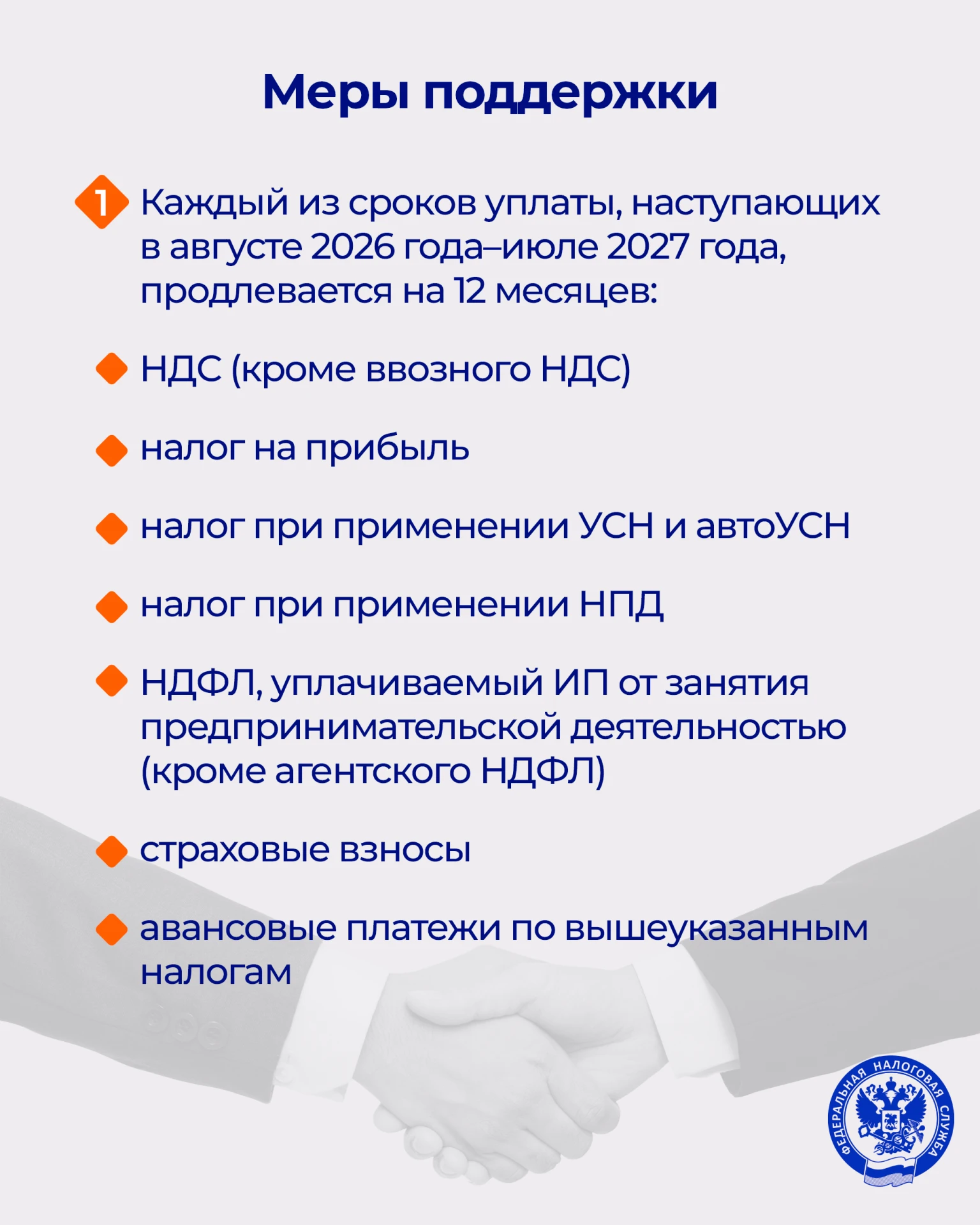 Изображение 3 к публикации «ФНС России»