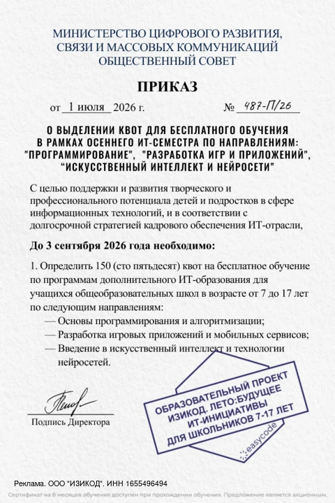 🎓 Сегодня, 3 сентября, каждый школьник в возрасте от 7 до 17 лет имеет возможность офо...