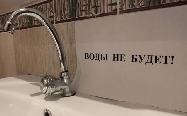 🚱 В Элисте отключат воду на два дня: «Водоканал» назвал сроки