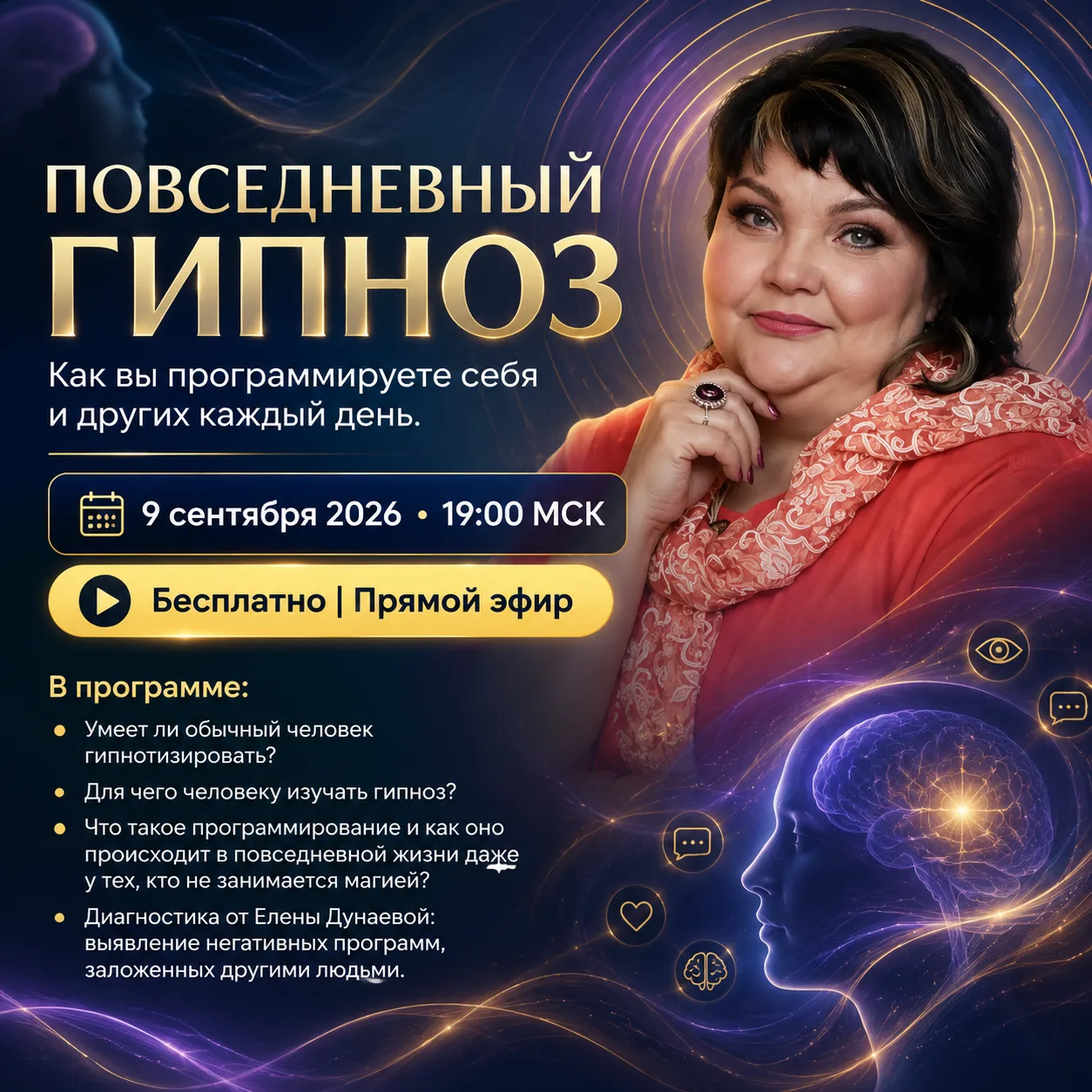 🌀 Вы гипнотизируете людей каждый день. Просто вы этого не замечаете.