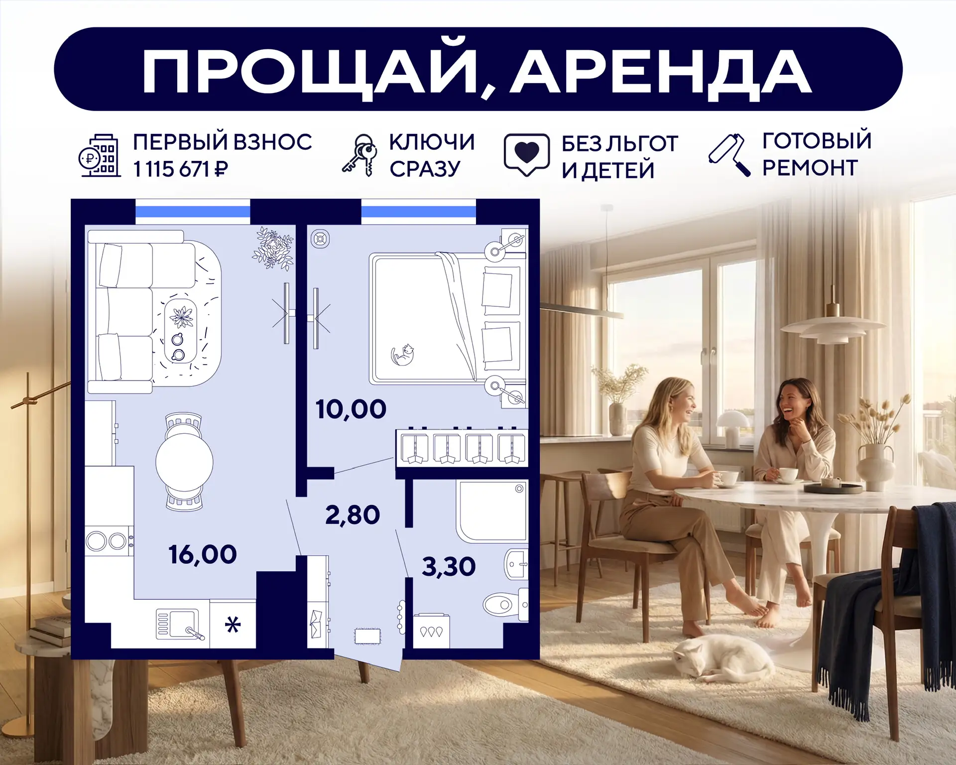 🔥 Заезжайте сразу: готовая однушка с первым взносом 1,1 млн и ремонтом. Ставка 13,5% для всех  Резин