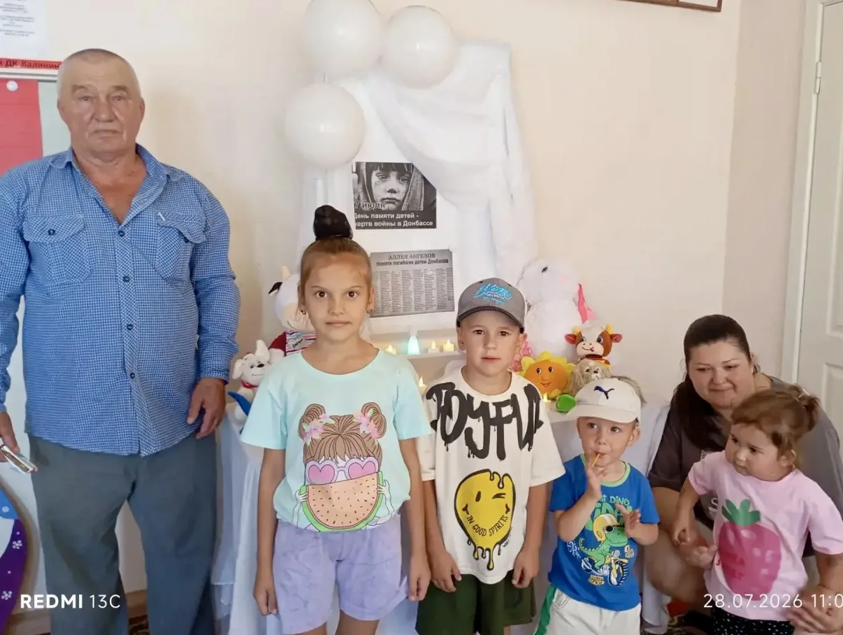 🕯️ 27 июля – День памяти детей – жертв войны в Донбассе

В доме культуры прошла акция, посвящённая 