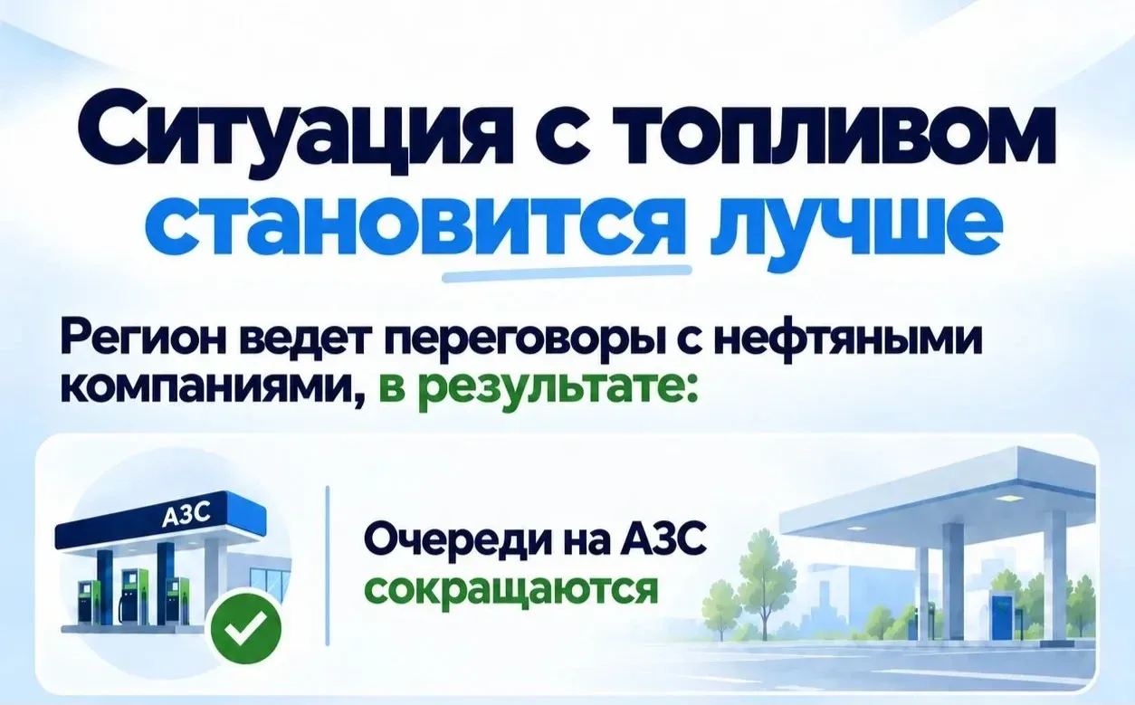 Власти региона продолжают стабилизировать ситуацию на калужских заправках