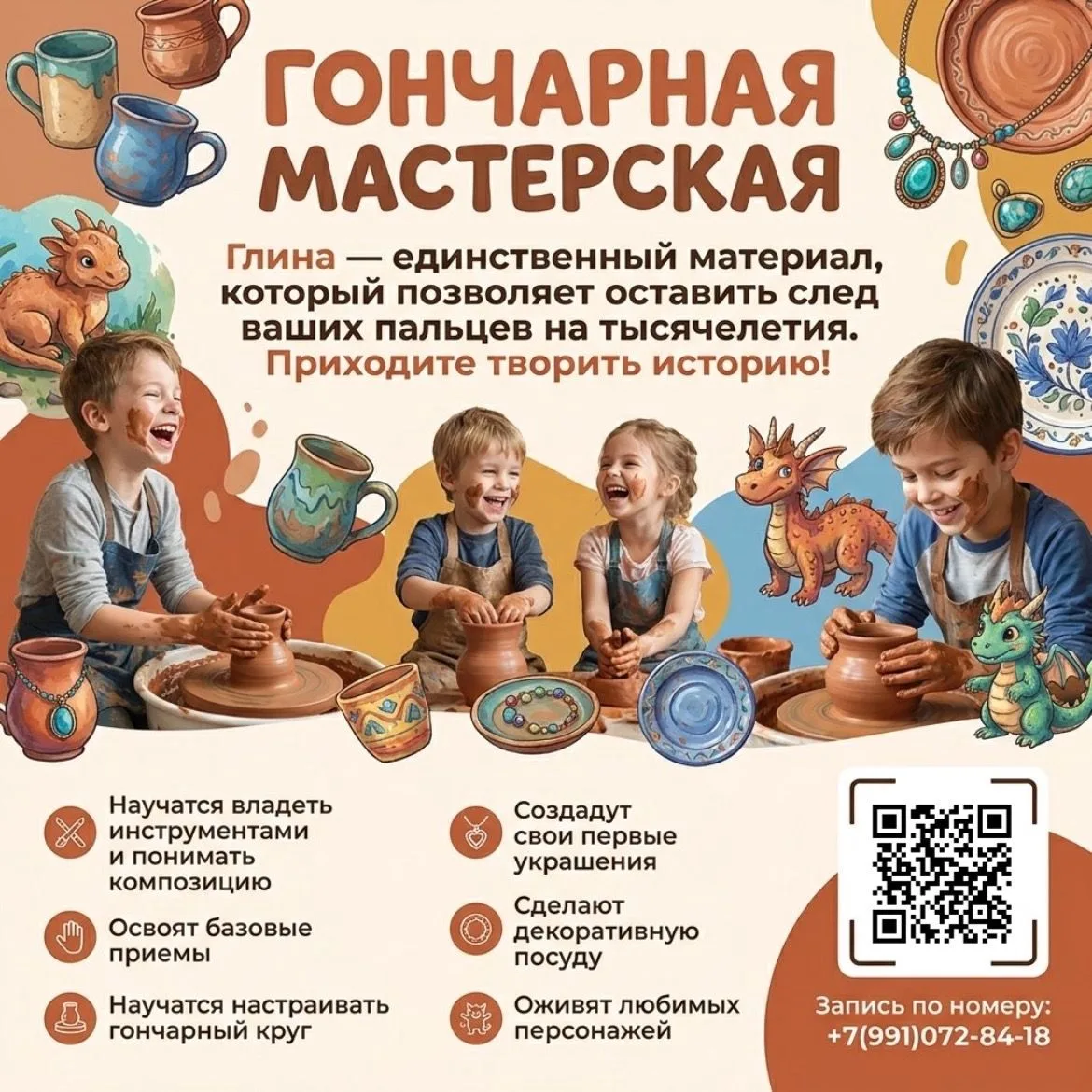 🧱 «Глина — единственный материал, который позволяет оставить след ваших пальцев на тыс...