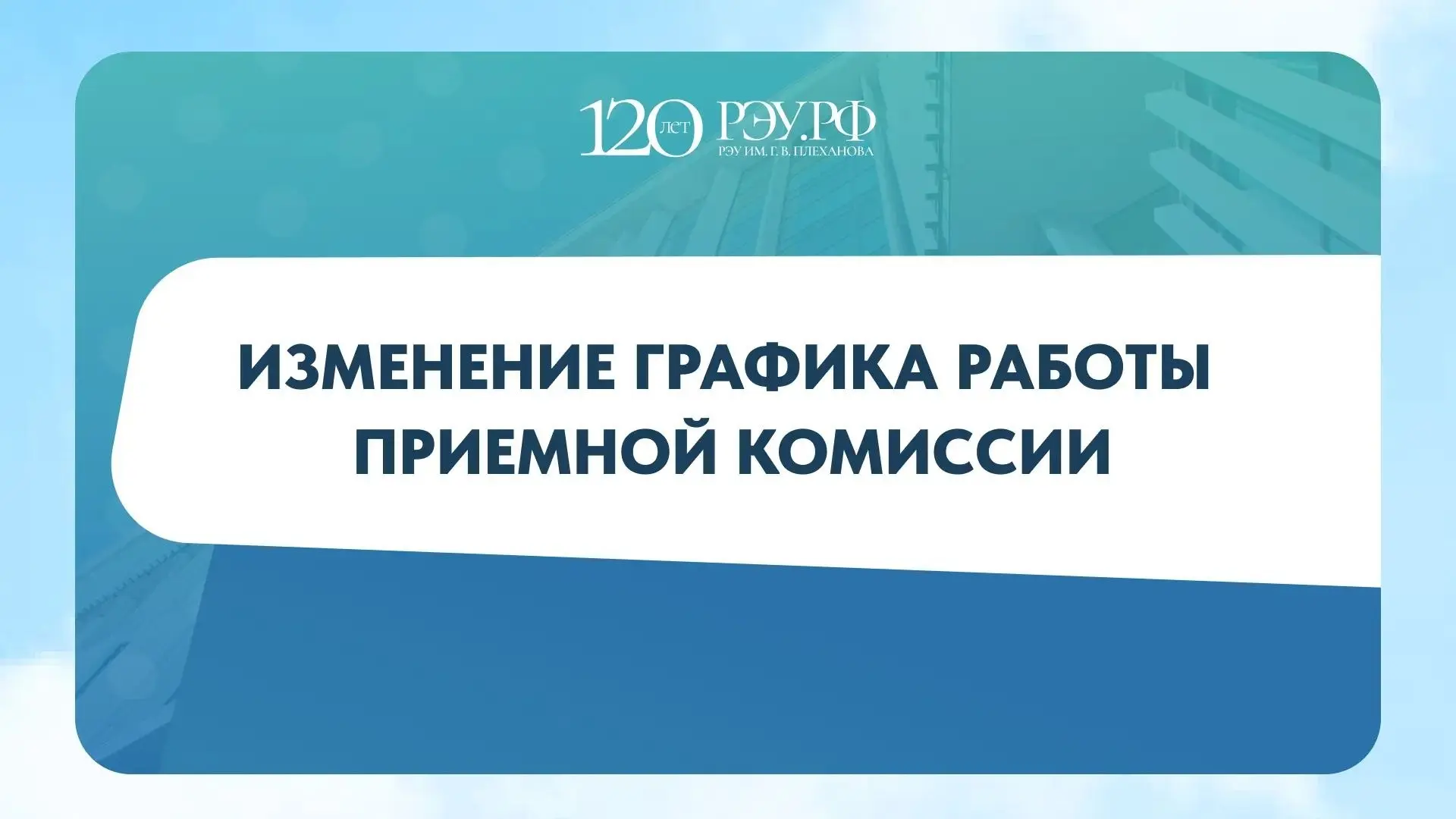 Абитуриенты и родители, важная информация ❗️