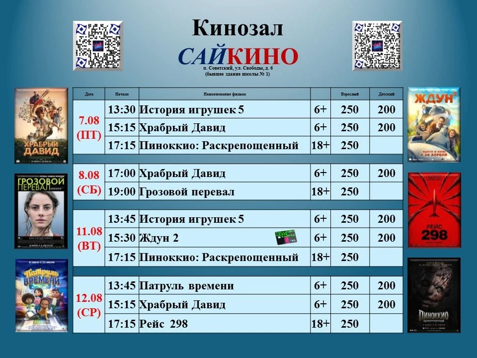 Медиа публикации