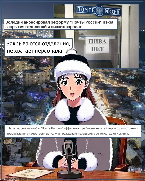 В Ростовской думе, в том числе, обсудили проблемы почты в регионе. А они есть. И не тол...