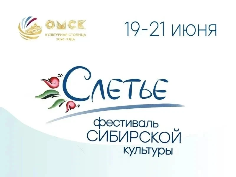В Омской области пройдет Всероссийский фестиваль русской кухни