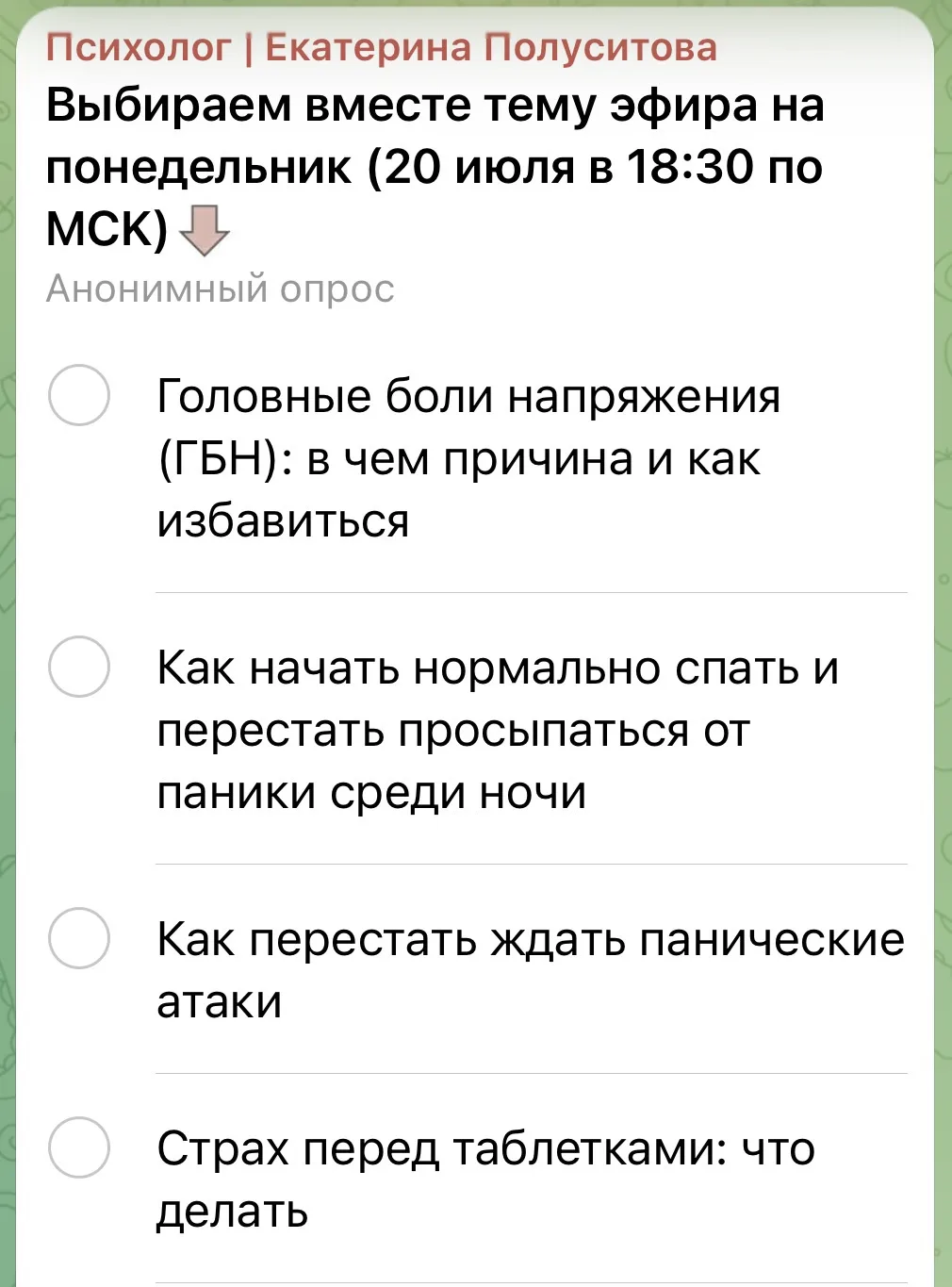 Пока опросов здесь нет, и комментарии тоже отключились - будем выбирать тут тему с помощью эмоджи:

