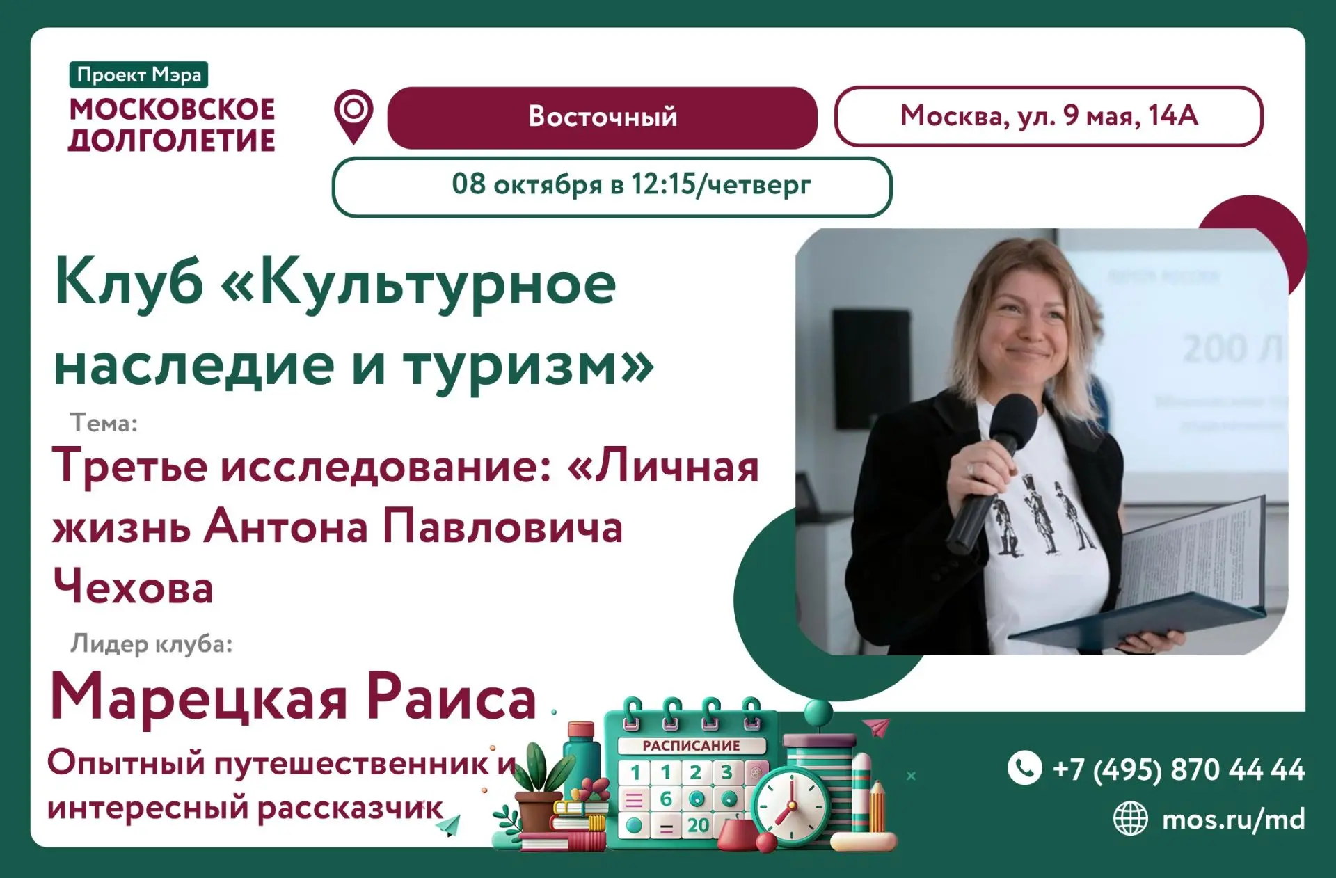 Медиа публикации