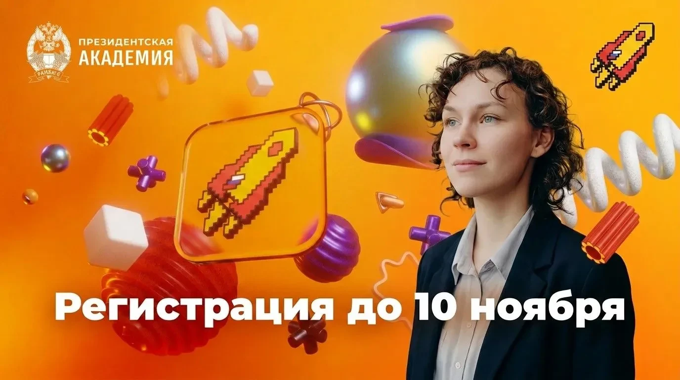 🚀 Старт регистрации на юбилейный сезон олимпиады «Я – профессионал»!
