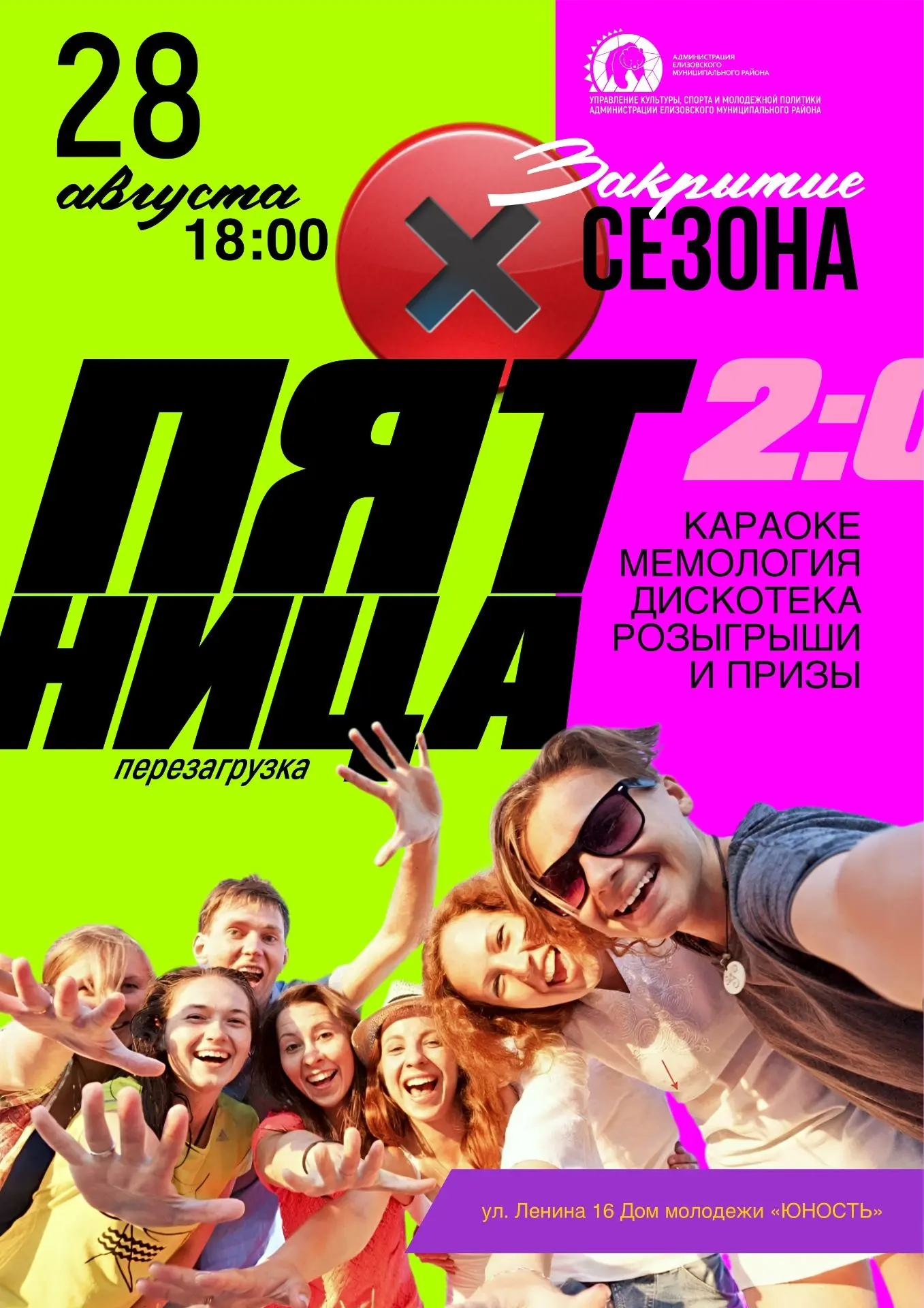 ВНИМАНИЕ! ОСТАНОВКА ВРЕМЕНИ.