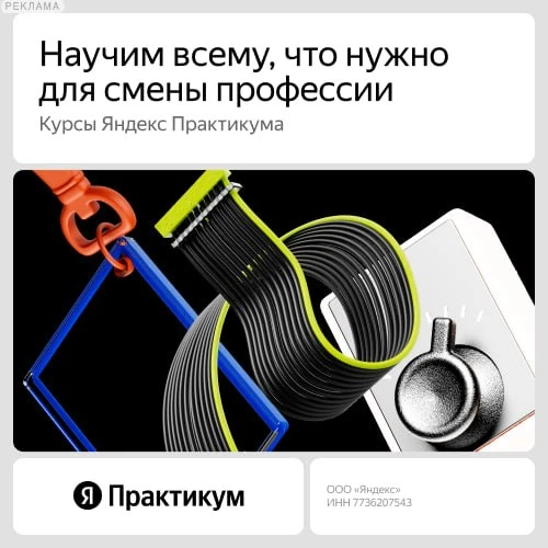 До 23 августа любой курс Практикума на 7% дешевле.