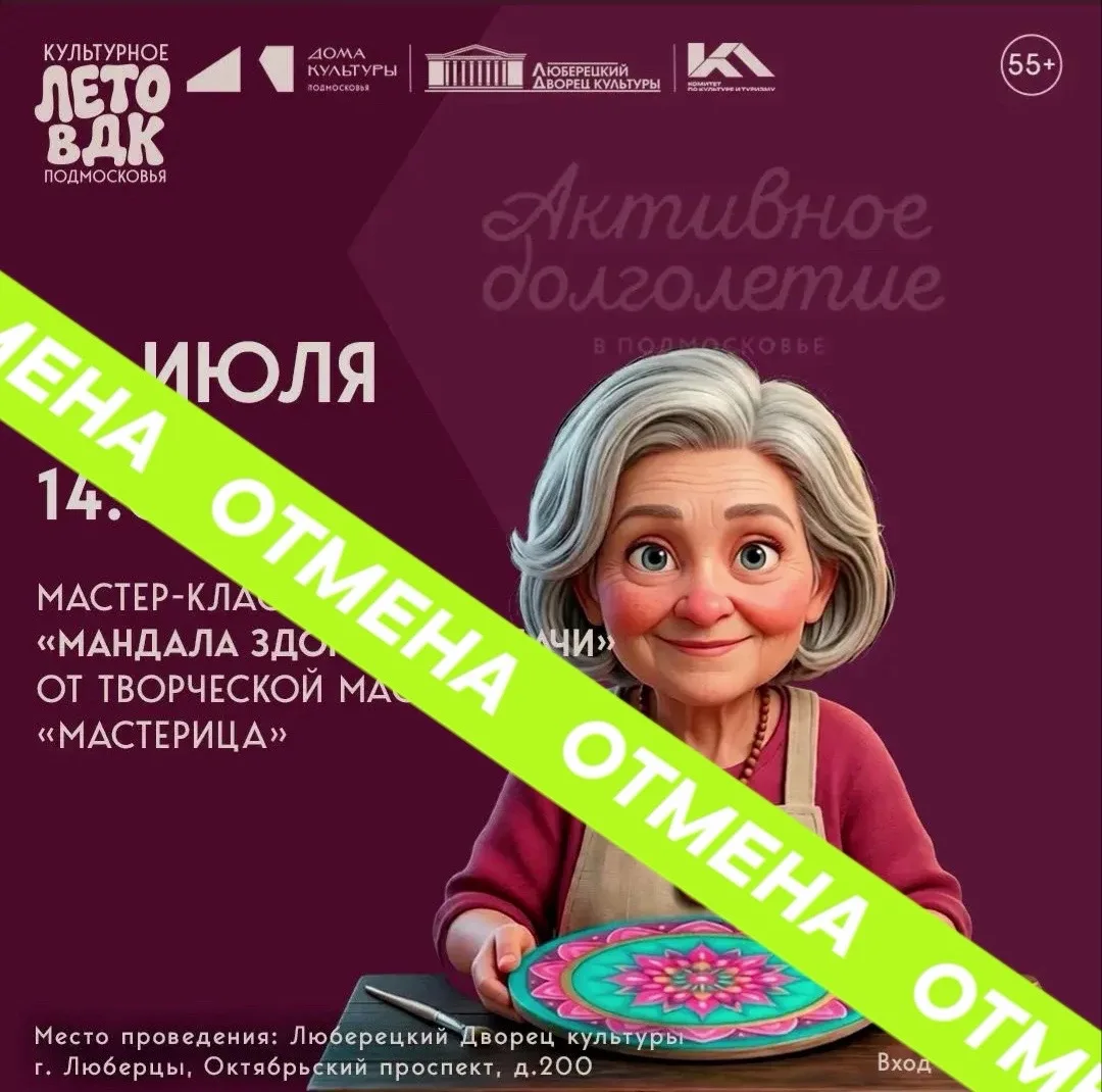 ❗Внимание❗
21 и 28 июля мастер-классы творческой мастерской «Мастерица» - отменены!