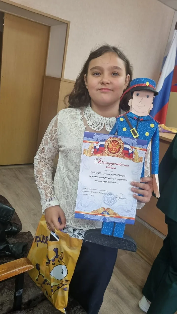 👮‍♂Полицейские Троицка поощрили участников конкурсов рисунков и поделок