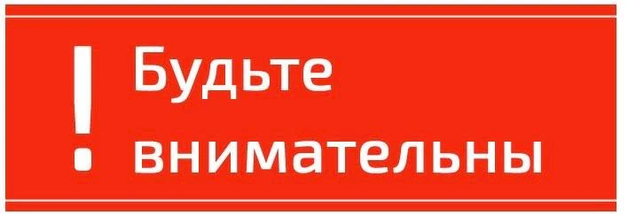 🚨 Внимание, жители Ноябрьска!