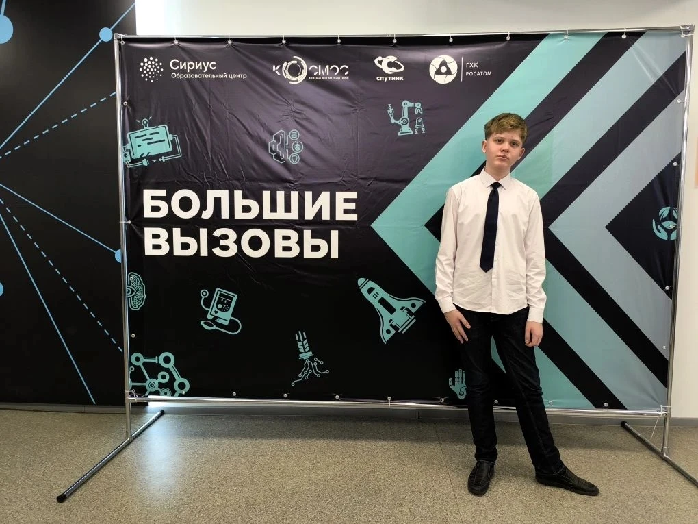 🏆 Победа на конкурсе «Большие вызовы»!
