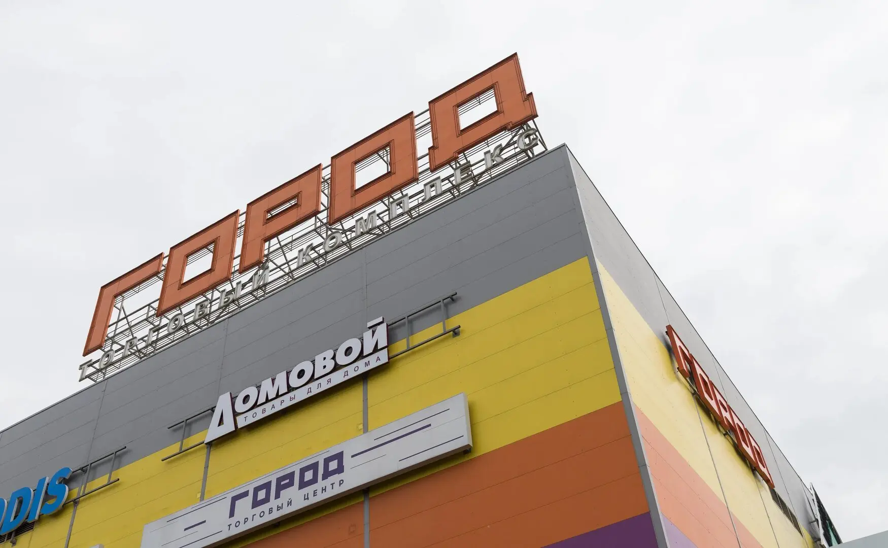 🏢В столице снесут популярный ТЦ "Город". Он работал около 20 лет, а скоро на его месте...