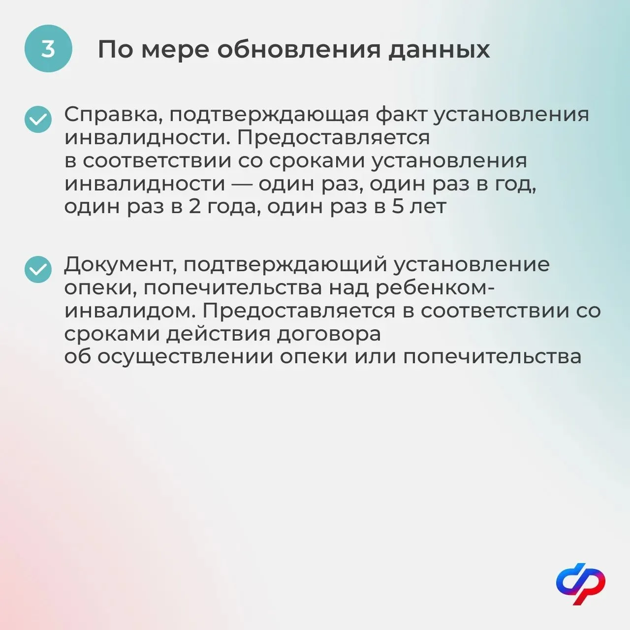 📆Как родителям детей с инвалидностью на Ставрополье получить дополнительные оплачиваемые выходные дн