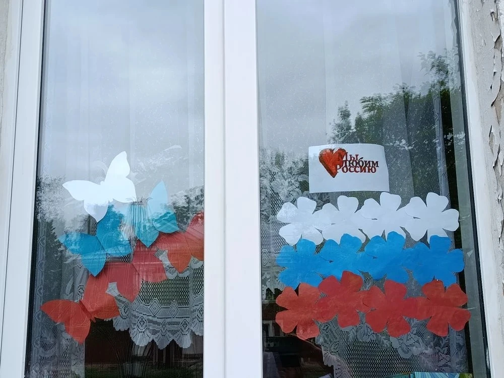 «Окна России» — всероссийская акция, которая проводится в преддверии Дня России 🇷🇺✨

Её цель — выр