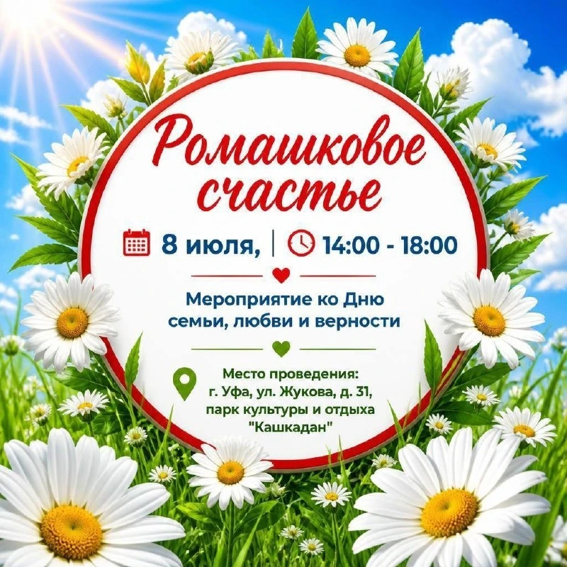 8 июля