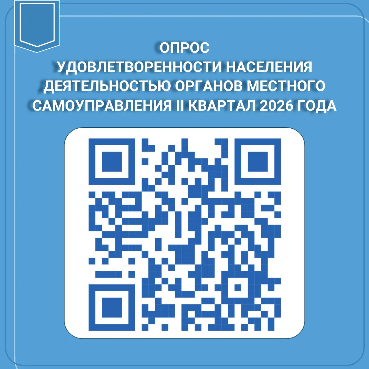 Уважаемые новокузнечане!