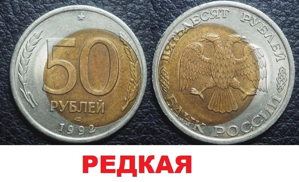 Великолепная монета начала девяностых