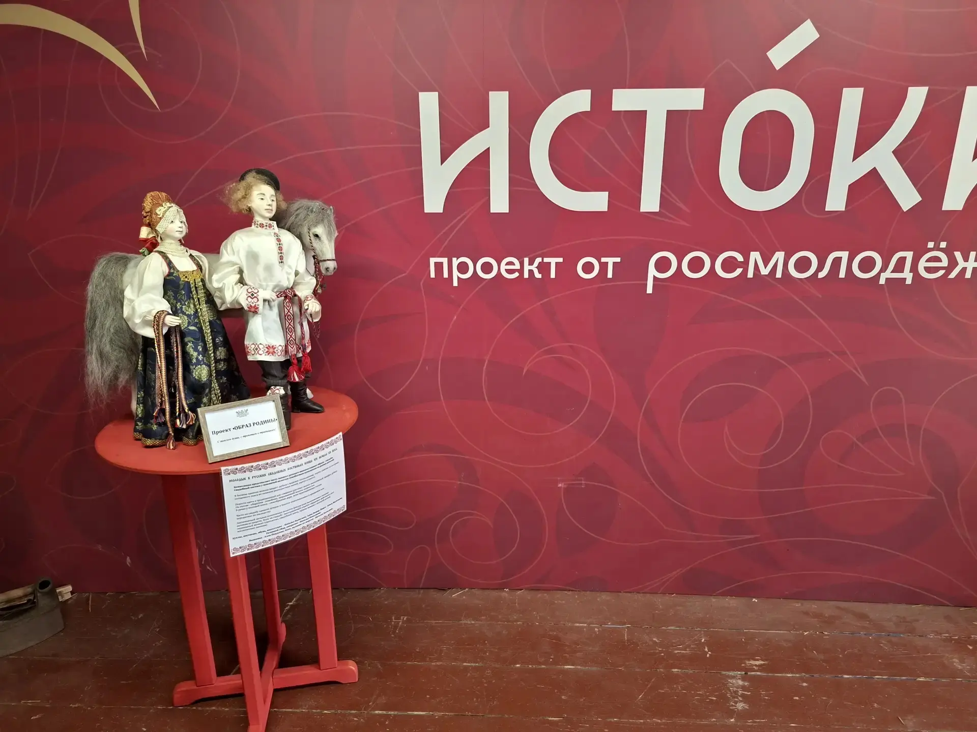 Сегодня, в День России, в молодежном историко-культурном центре «Истоки» в г. Печоры Псковской облас