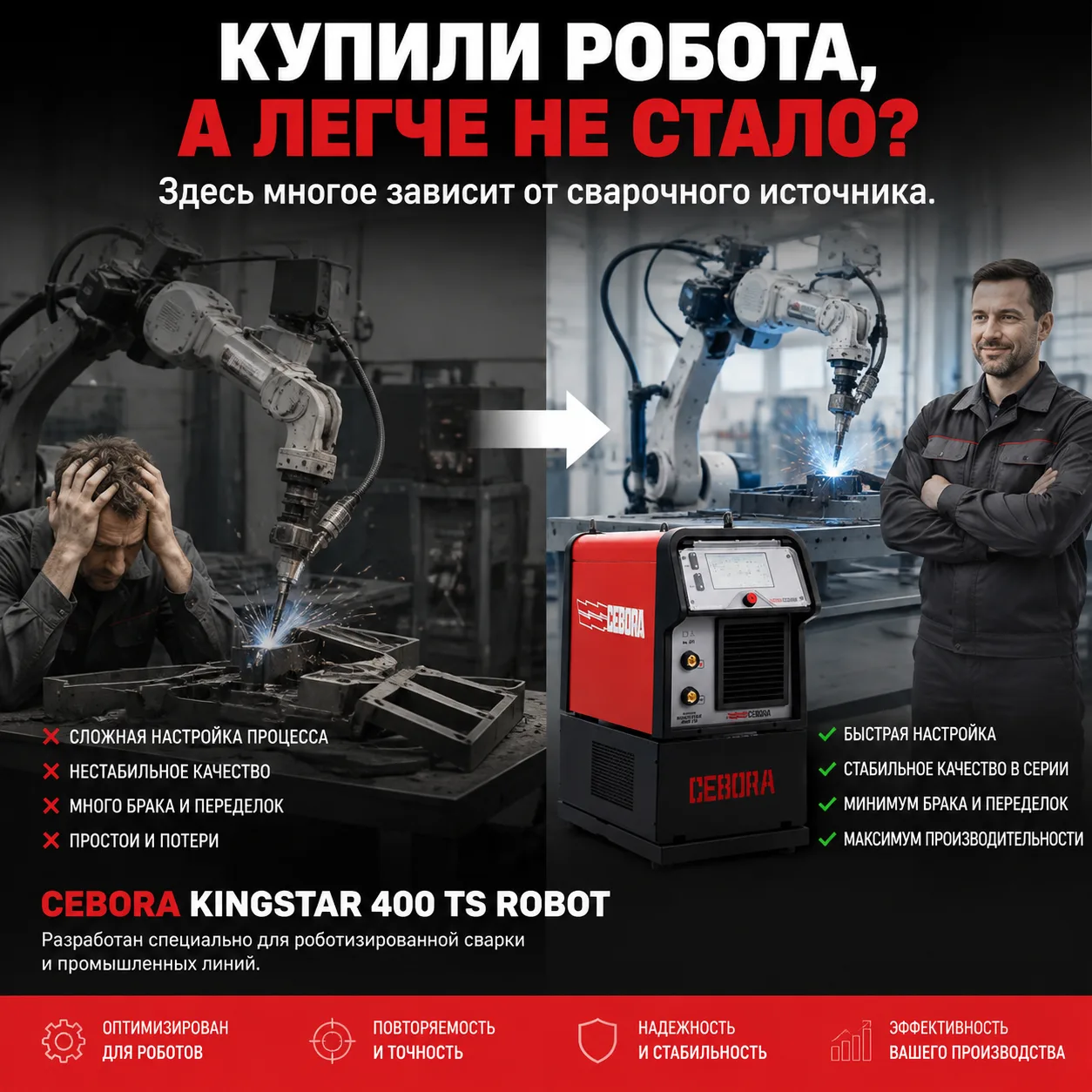 Роботизированная сварка должна ускорять производство, снижать количество брака и обеспе...