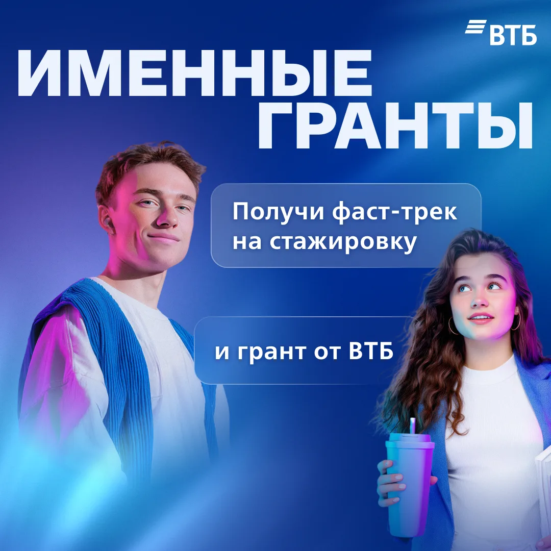 🤩 Как студенту РЭУ им. Г.В. Плеханова реализовать свои мечты? Получить грант в 200 000...